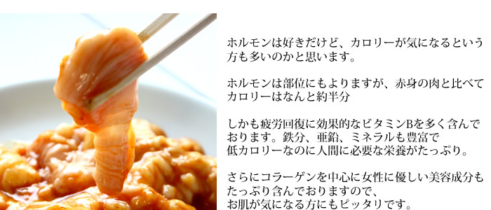 ホルモンはヘルシー栄養たっぷり